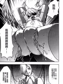 [香月りお] 幼姫夜語 眠れないイバラ姫のHな秘め事_108
