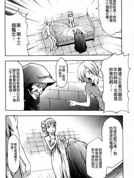 [香月りお] 幼姫夜語 眠れないイバラ姫のHな秘め事_147