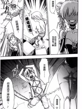 [香月りお] 幼姫夜語 眠れないイバラ姫のHな秘め事_152