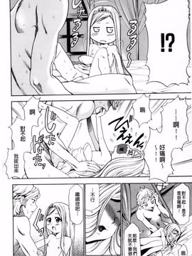 [香月りお] 幼姫夜語 眠れないイバラ姫のHな秘め事_165