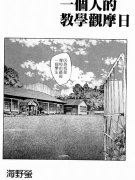 [LINDA] 人妻(淫)中等部―母娘参姦授業_056