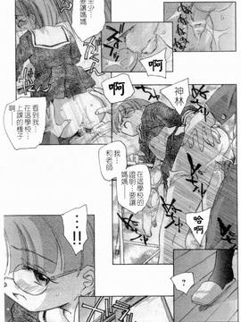 [LINDA] 人妻(淫)中等部―母娘参姦授業_065