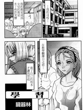 [LINDA] 人妻(淫)中等部―母娘参姦授業_071