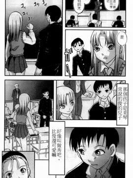 [LINDA] 人妻(淫)中等部―母娘参姦授業_072