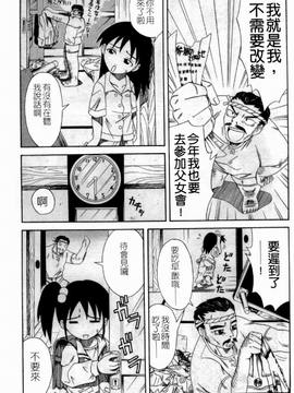 [LINDA] 人妻(淫)中等部―母娘参姦授業_173