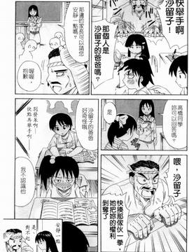 [LINDA] 人妻(淫)中等部―母娘参姦授業_175