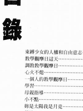 [LINDA] 人妻(淫)中等部―母娘参姦授業_179