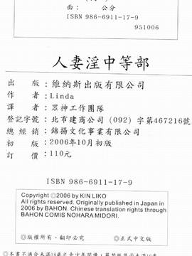 [LINDA] 人妻(淫)中等部―母娘参姦授業_180