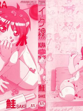 [鮭] イク裸-IKURA-_002
