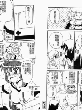 [鮭] イク裸-IKURA-_067