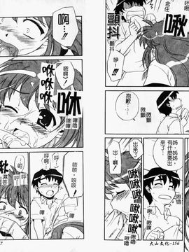 [鮭] イク裸-IKURA-_070