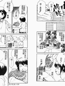[鮭] イク裸-IKURA-_071