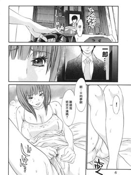 [麻生 我等] 妄想管理人_005