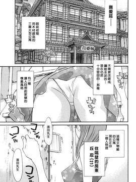 [麻生 我等] 妄想管理人_006