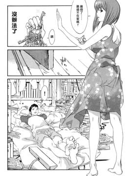 [麻生 我等] 妄想管理人_007