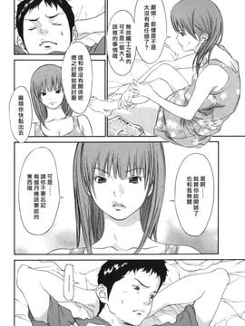 [麻生 我等] 妄想管理人_009