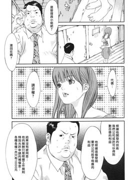 [麻生 我等] 妄想管理人_010