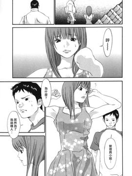 [麻生 我等] 妄想管理人_012