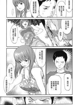 [麻生 我等] 妄想管理人_014