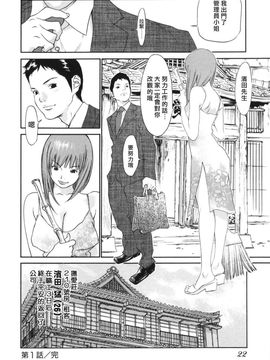 [麻生 我等] 妄想管理人_020