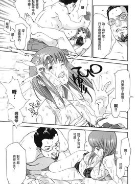 [麻生 我等] 妄想管理人_027