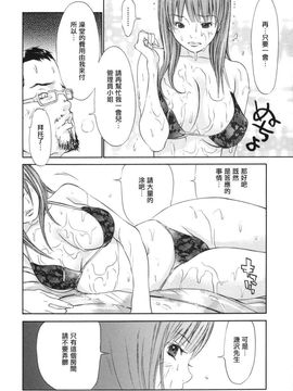 [麻生 我等] 妄想管理人_028