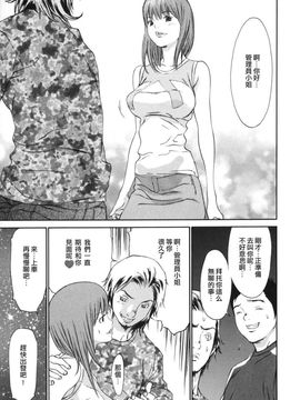 [麻生 我等] 妄想管理人_041