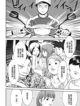 [麻生 我等] 妄想管理人_042
