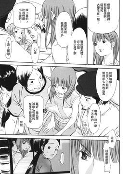 [麻生 我等] 妄想管理人_043