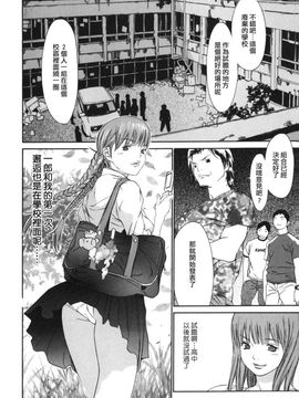 [麻生 我等] 妄想管理人_044