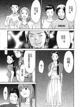 [麻生 我等] 妄想管理人_045