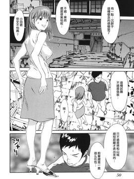 [麻生 我等] 妄想管理人_046