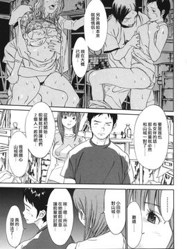 [麻生 我等] 妄想管理人_047