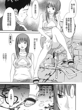 [麻生 我等] 妄想管理人_049