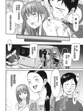 [麻生 我等] 妄想管理人_058