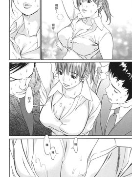 [麻生 我等] 妄想管理人_061