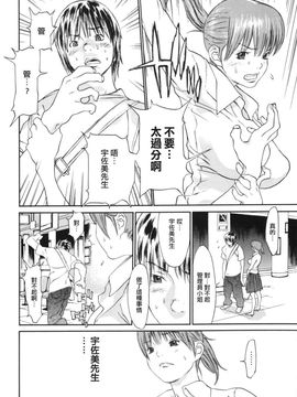 [麻生 我等] 妄想管理人_067