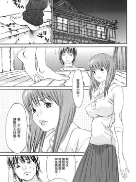 [麻生 我等] 妄想管理人_068