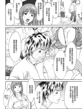 [麻生 我等] 妄想管理人_069
