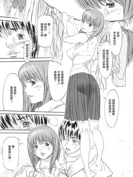 [麻生 我等] 妄想管理人_070
