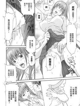 [麻生 我等] 妄想管理人_073