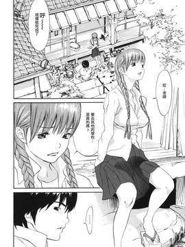 [麻生 我等] 妄想管理人_079
