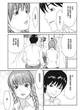 [麻生 我等] 妄想管理人_082
