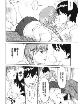 [麻生 我等] 妄想管理人_083