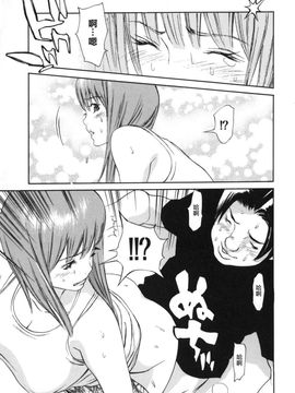 [麻生 我等] 妄想管理人_087