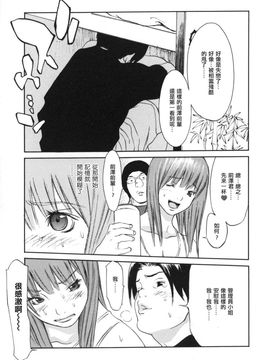 [麻生 我等] 妄想管理人_089