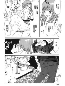 [麻生 我等] 妄想管理人_090