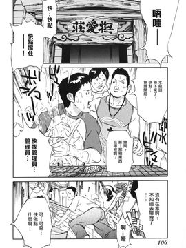 [麻生 我等] 妄想管理人_099