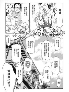 [麻生 我等] 妄想管理人_102