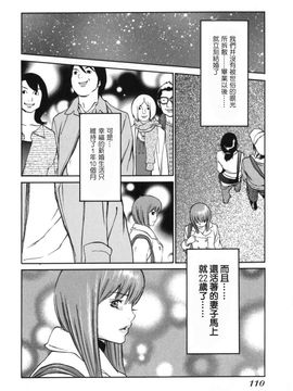[麻生 我等] 妄想管理人_103